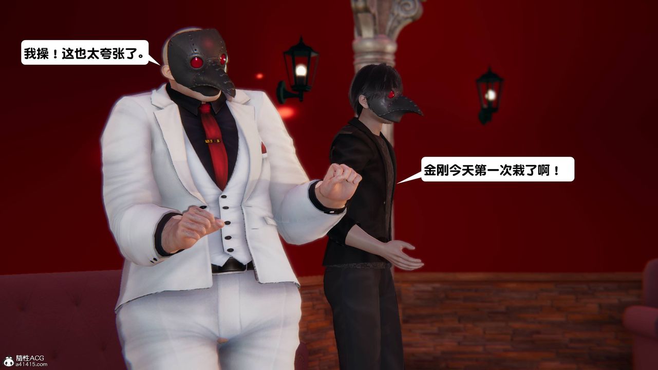 [3D]一夜暴富第13章-02话