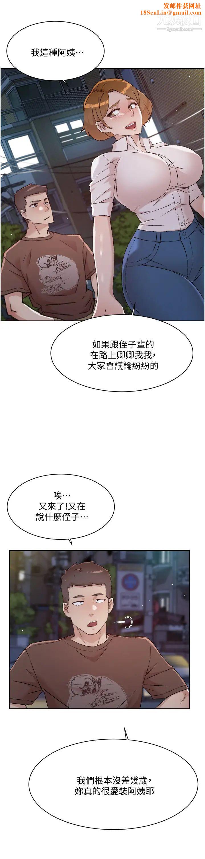 好友的私生活第60话-疯狂想插阿姨的屁屁