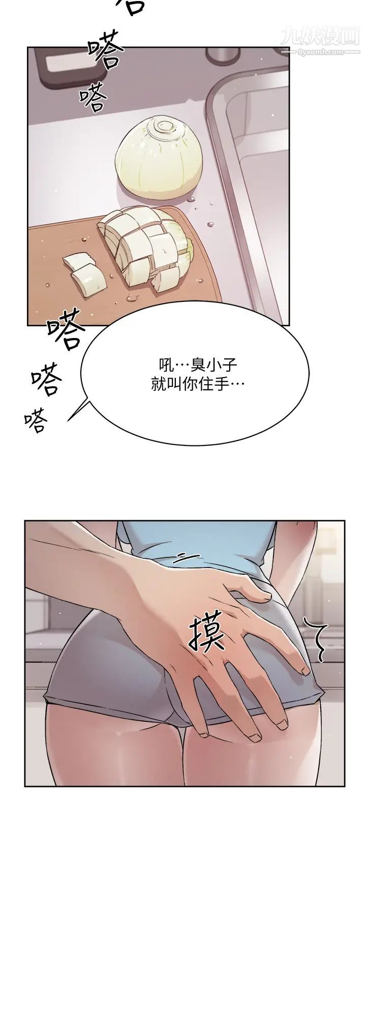 好友的私生活第60话-疯狂想插阿姨的屁屁