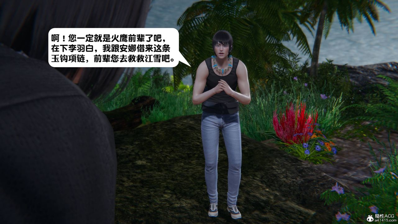 [3D]一夜暴富第14章-01话