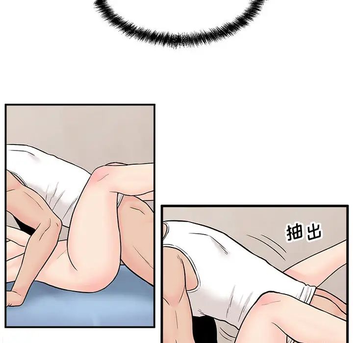 越界的20岁第2话