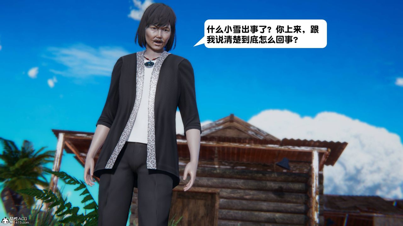 [3D]一夜暴富第14章-01话