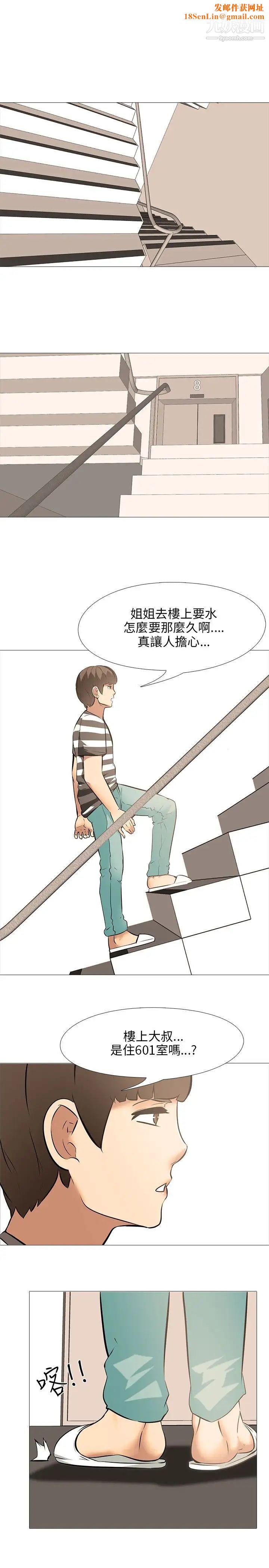 公寓啪啪趴第20话