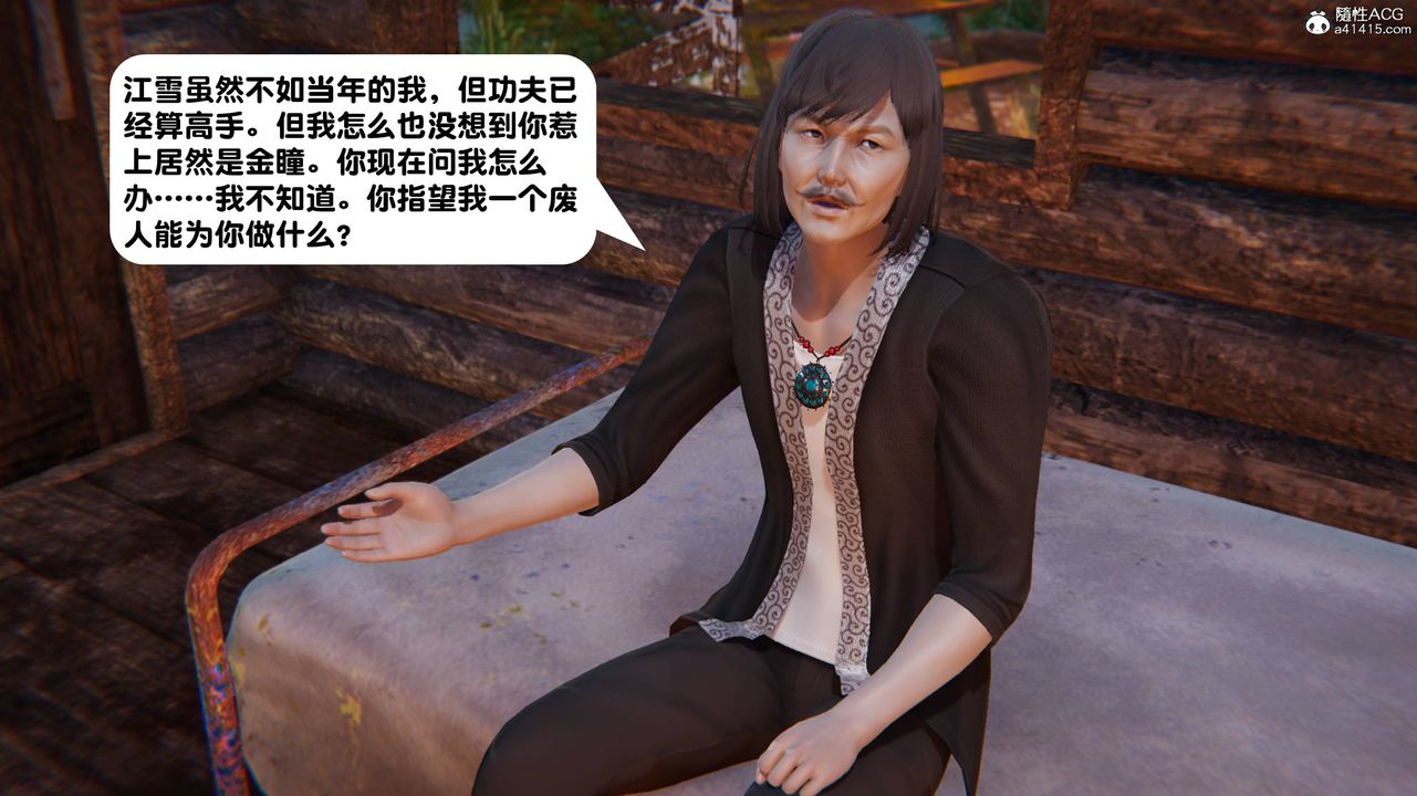 [3D]一夜暴富第14章-01话