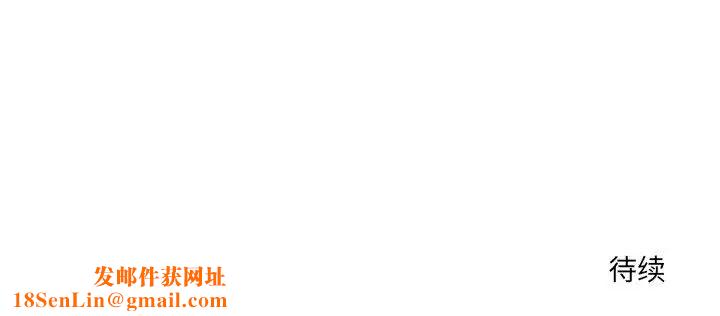 越界的20岁第2话