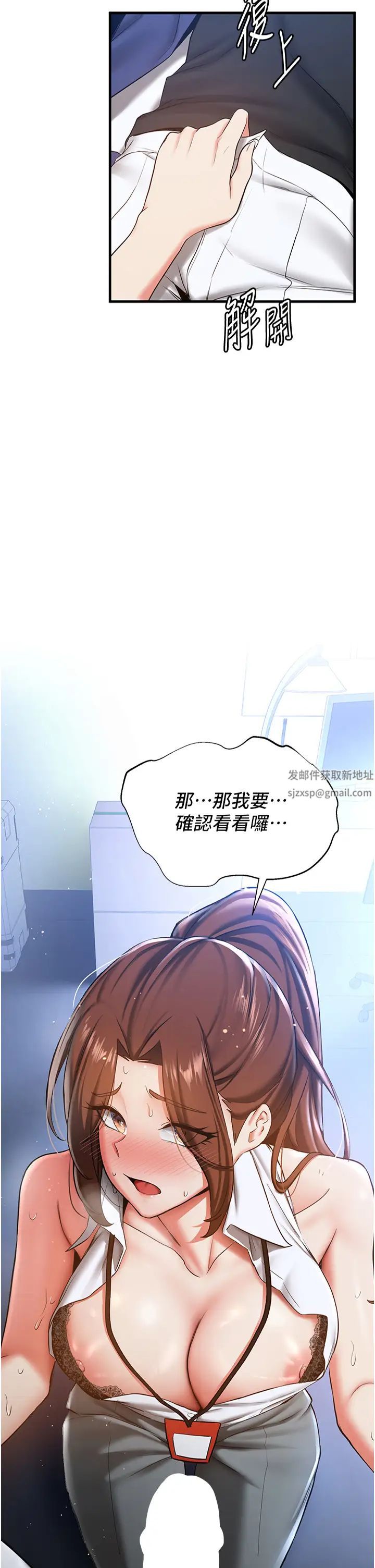 抢女友速成班第19话-抽插着像小穴的腋下