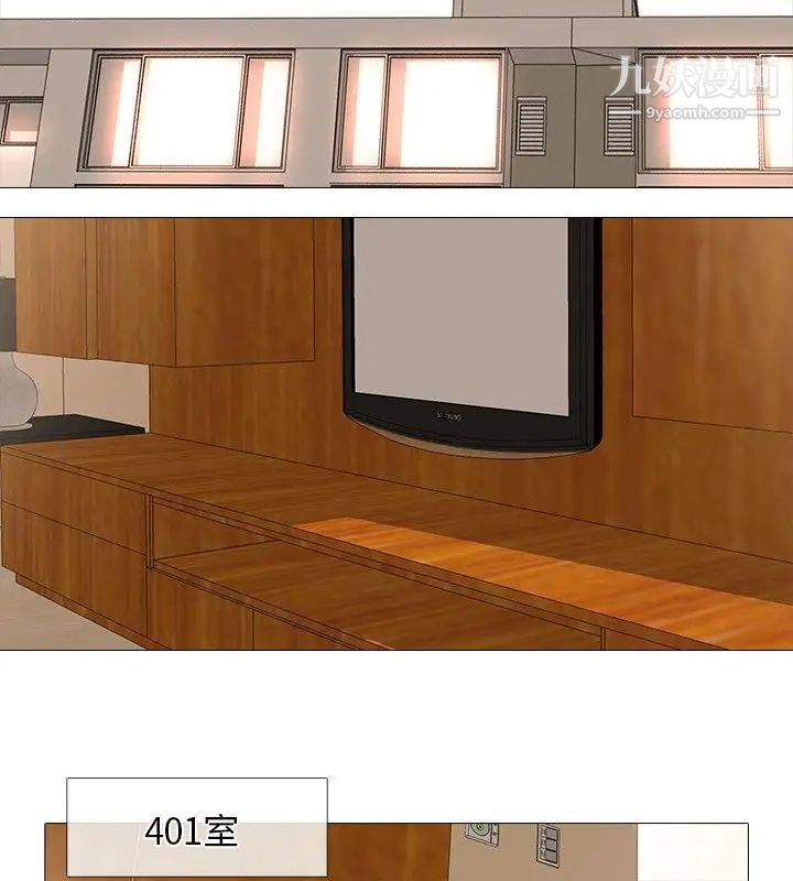 公寓啪啪趴第21话