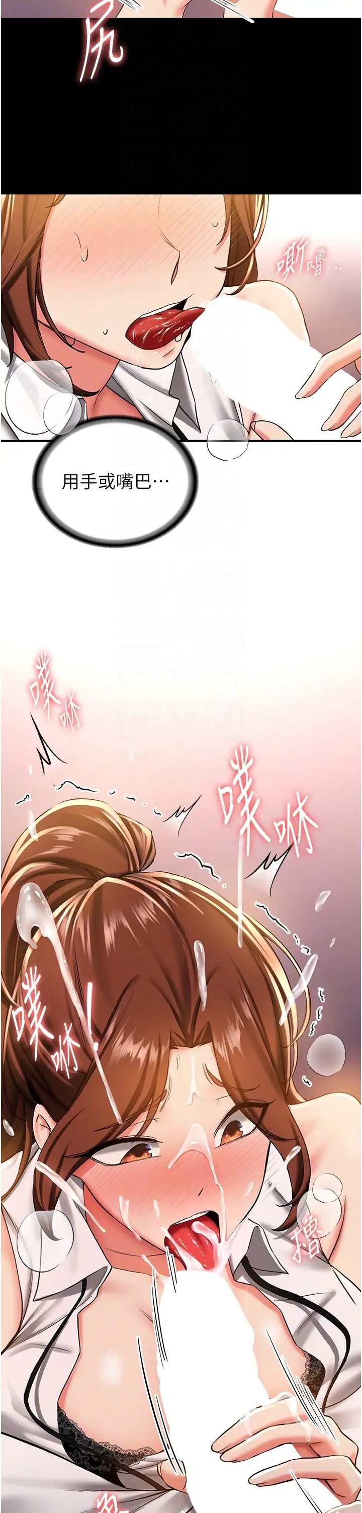 抢女友速成班第19话-抽插着像小穴的腋下