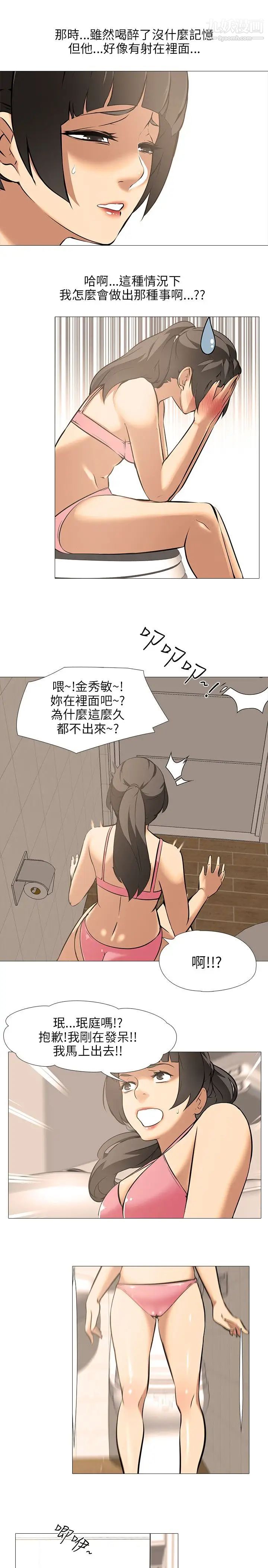 公寓啪啪趴第21话