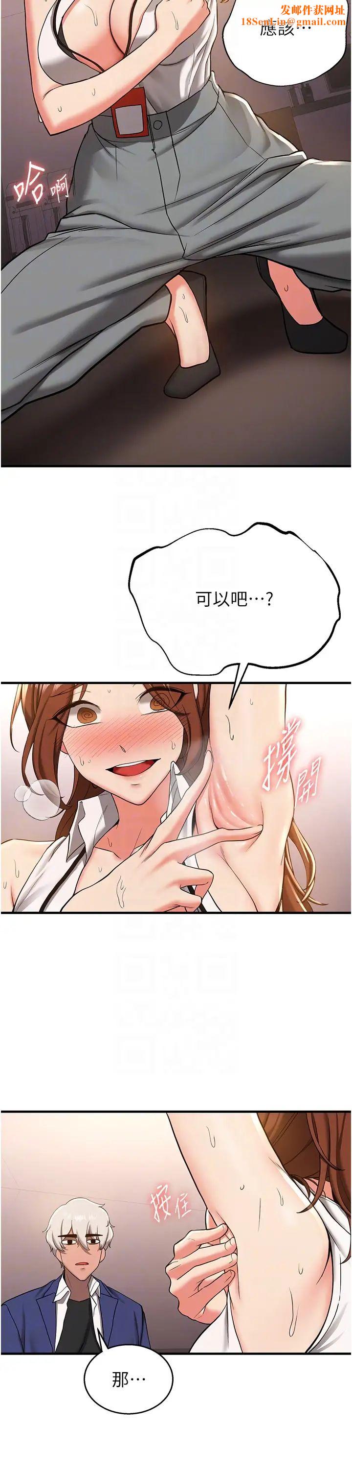 抢女友速成班第19话-抽插着像小穴的腋下