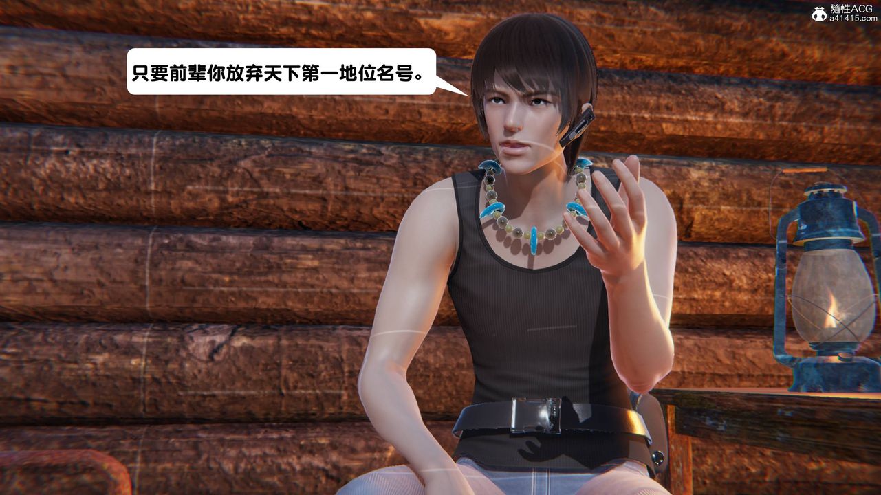 [3D]一夜暴富第14章-01话