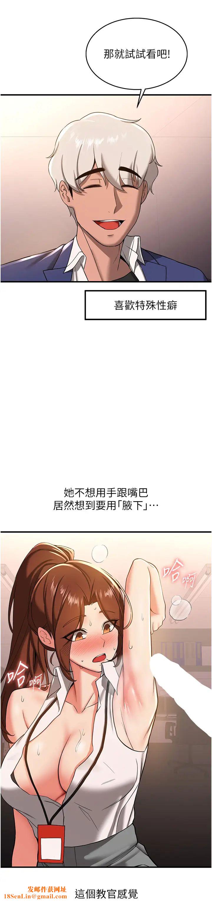 抢女友速成班第19话-抽插着像小穴的腋下