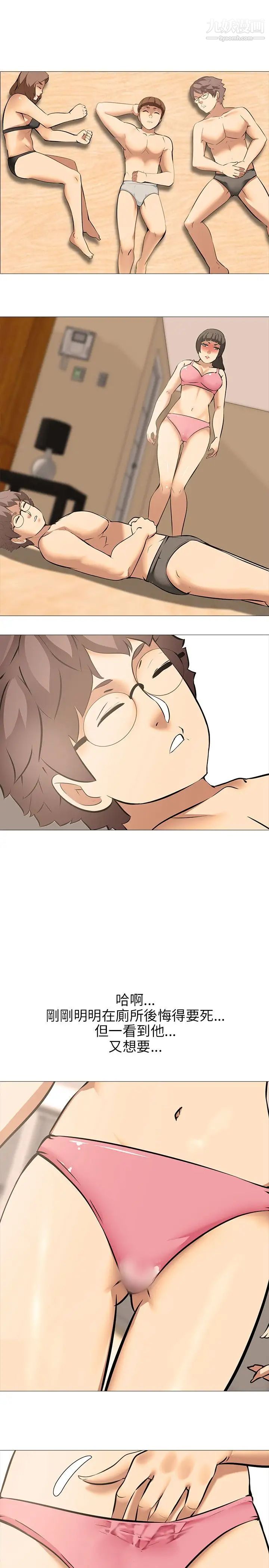 公寓啪啪趴第21话