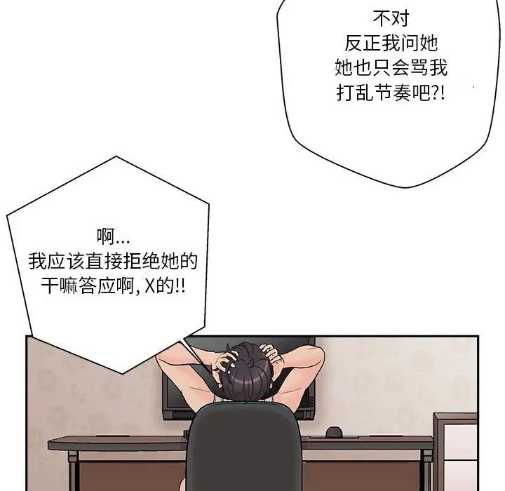 越界的20岁第3话