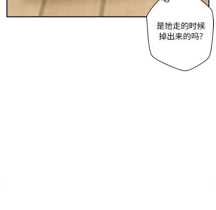 越界的20岁第3话