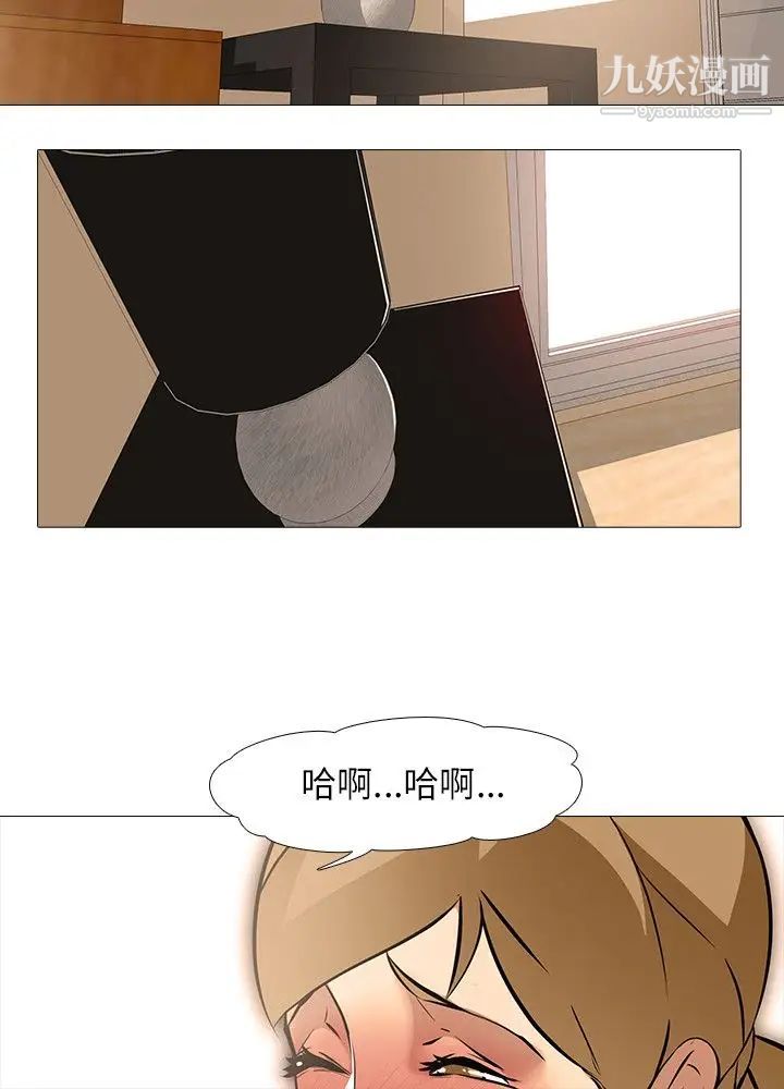 公寓啪啪趴第22话