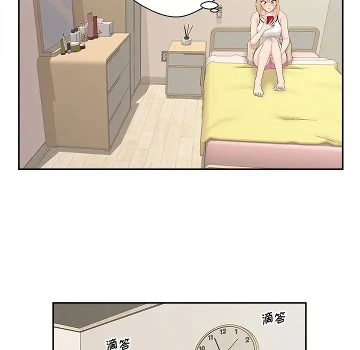 越界的20岁第3话