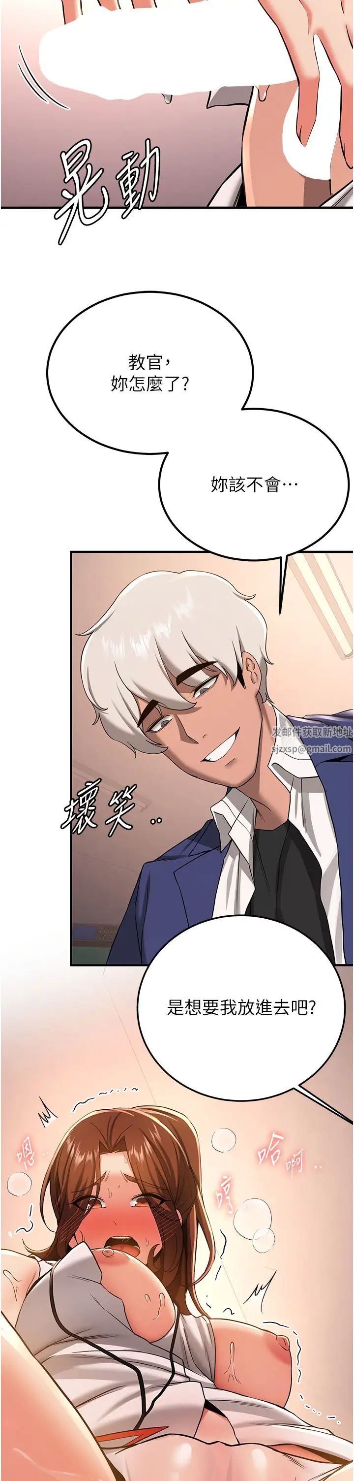 抢女友速成班第20话-被后背式狂操的教官