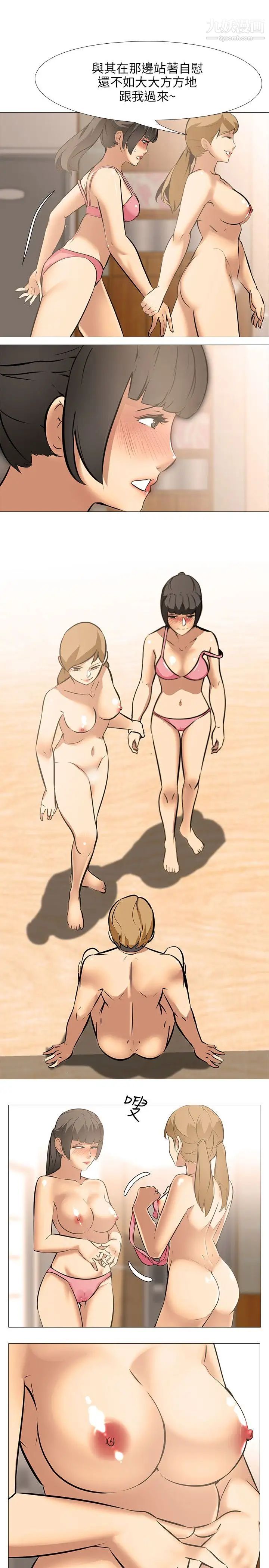 公寓啪啪趴第22话