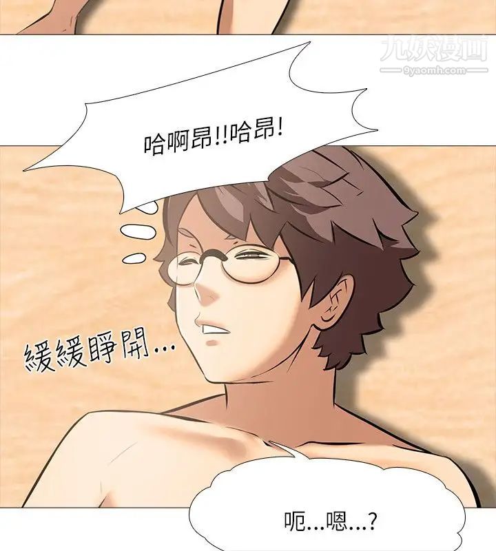 公寓啪啪趴第22话