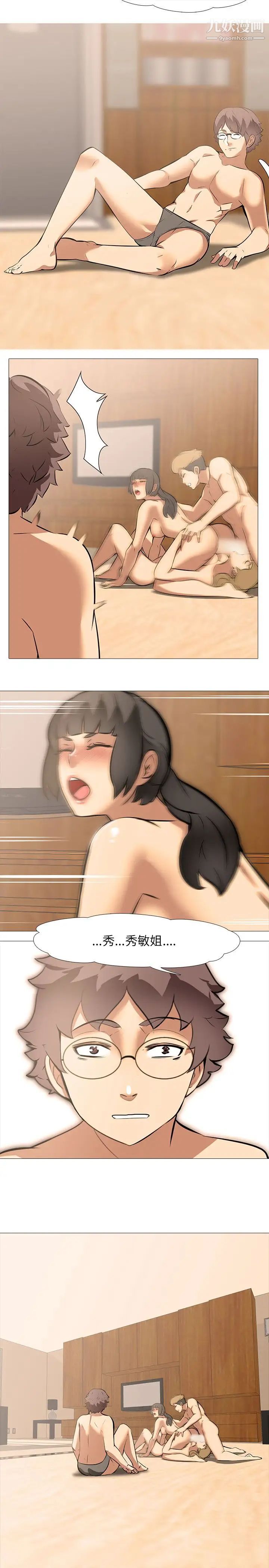 公寓啪啪趴第22话