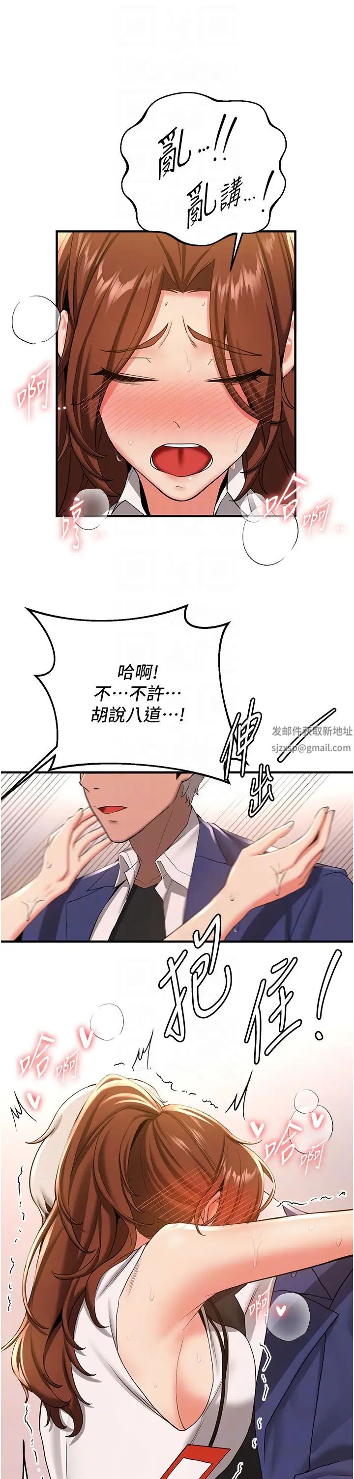 抢女友速成班第20话-被后背式狂操的教官