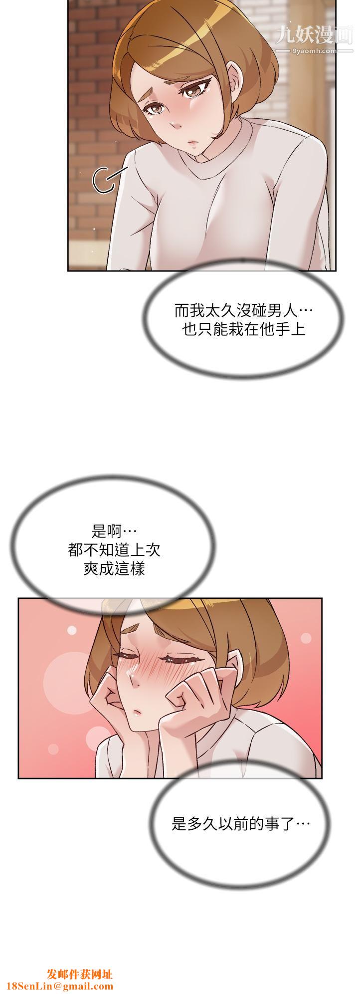 好友的私生活第63话-一天一次怎么够?!