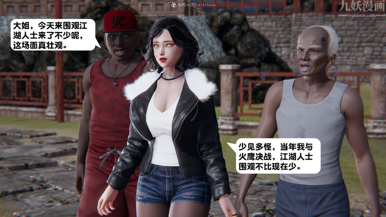 [3D]一夜暴富第14章-02话