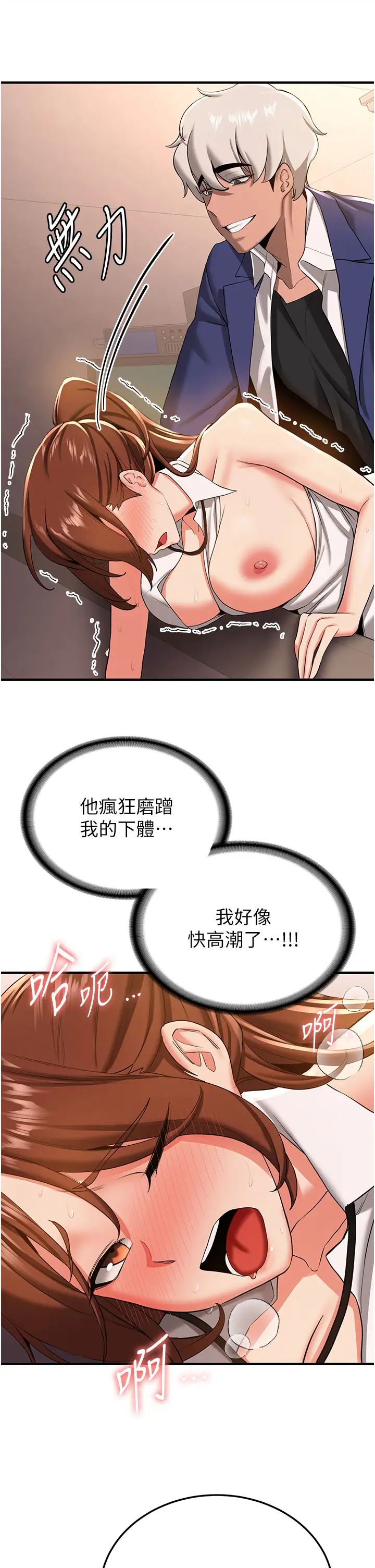 抢女友速成班第20话-被后背式狂操的教官