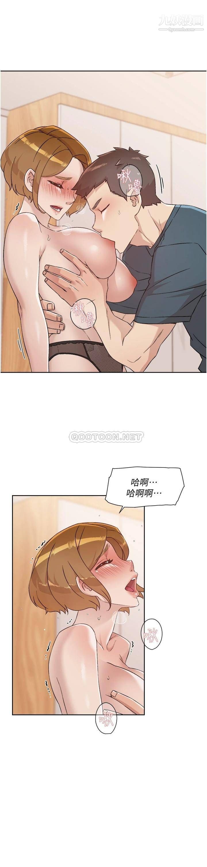 好友的私生活第64话-慢慢...不,大力插我吧!