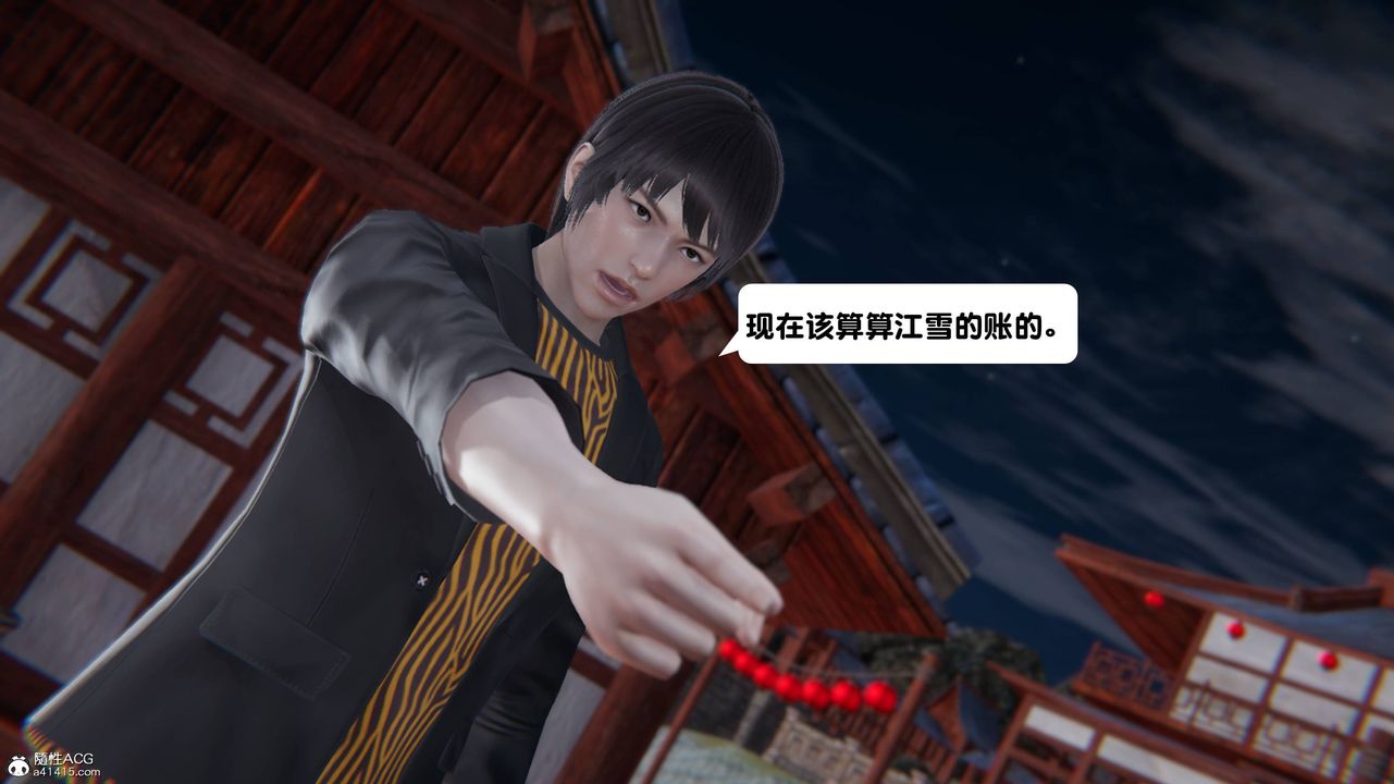 [3D]一夜暴富第14章-02话