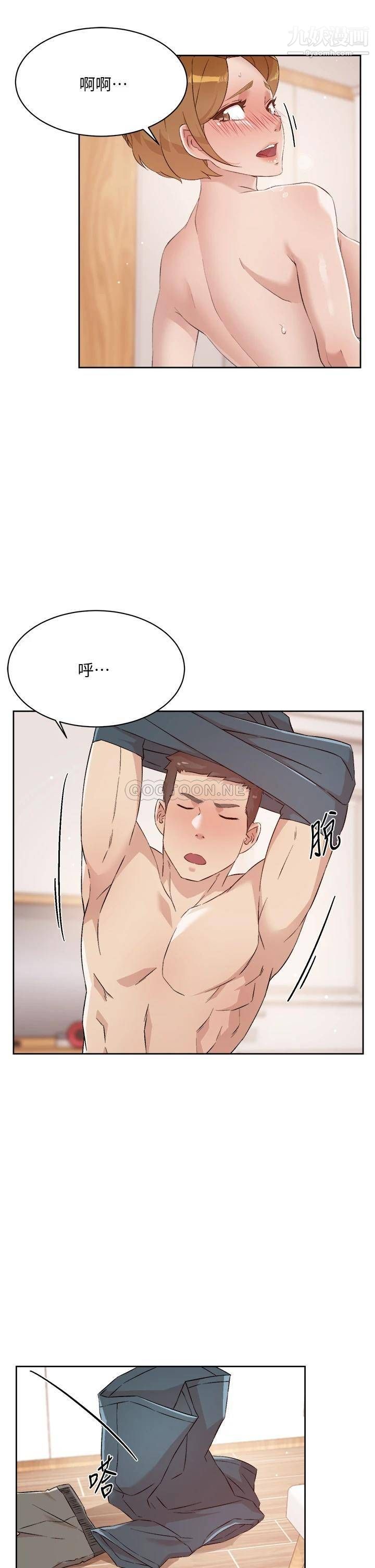 好友的私生活第64话-慢慢...不,大力插我吧!
