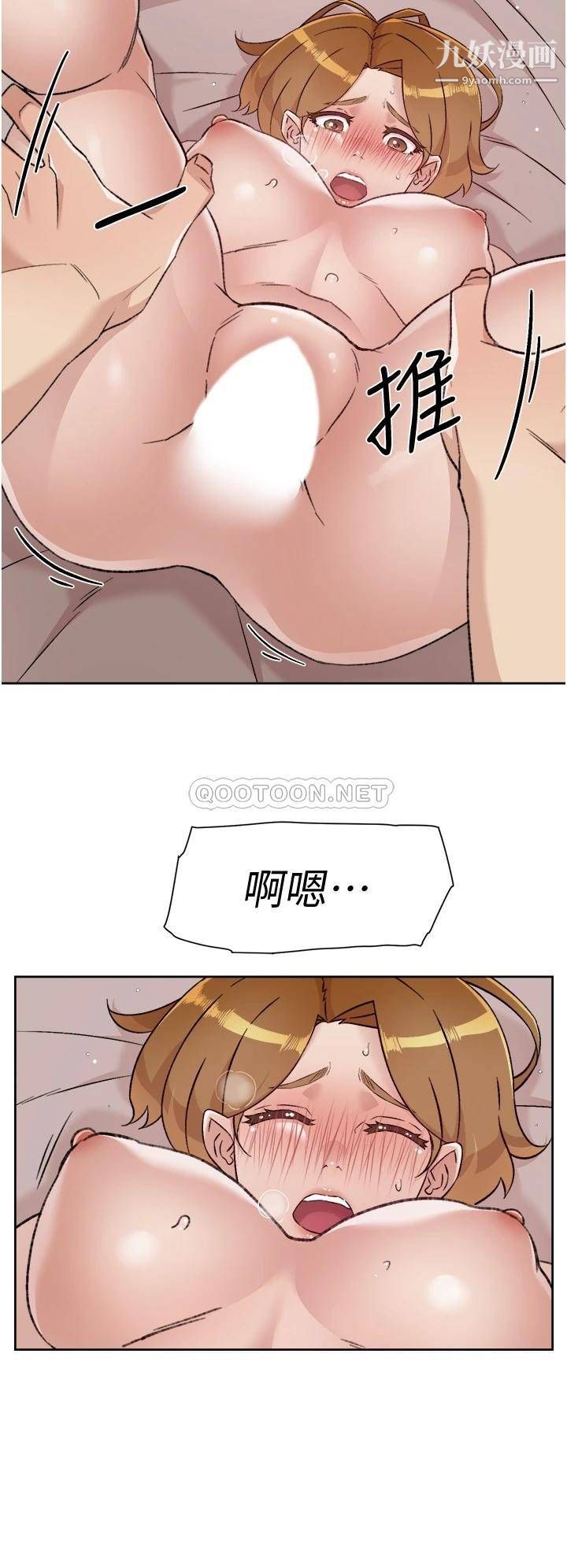 好友的私生活第64话-慢慢...不,大力插我吧!