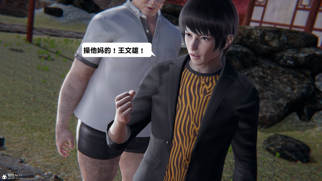 [3D]一夜暴富第14章-02话