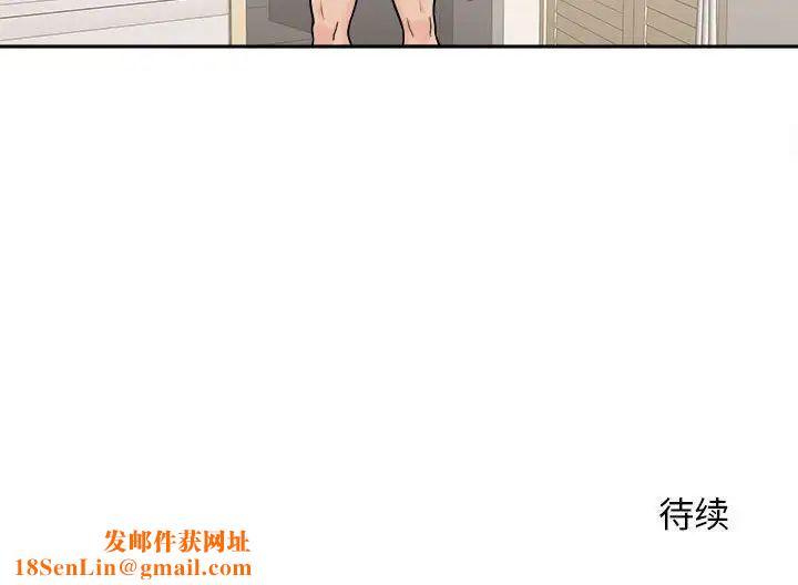 越界的20岁第3话