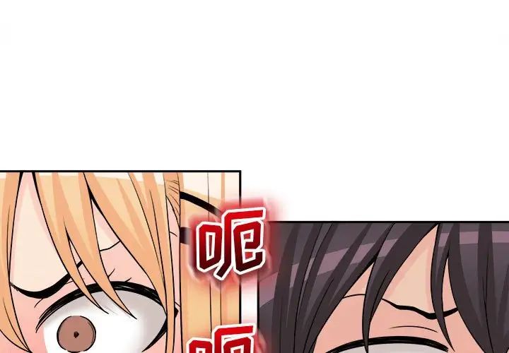 越界的20岁第4话