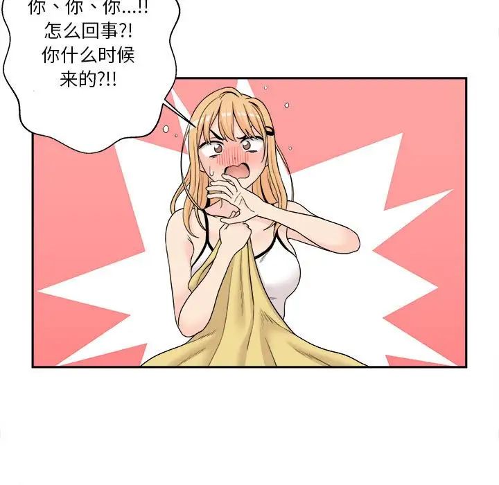 越界的20岁第4话