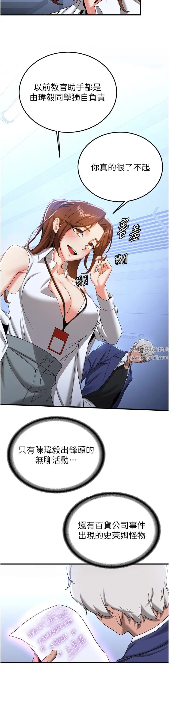 抢女友速成班第21话-被榨干精液的王吕佑