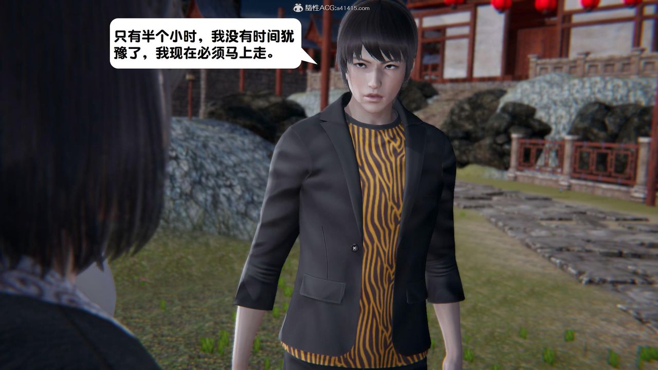 [3D]一夜暴富第15章-01话