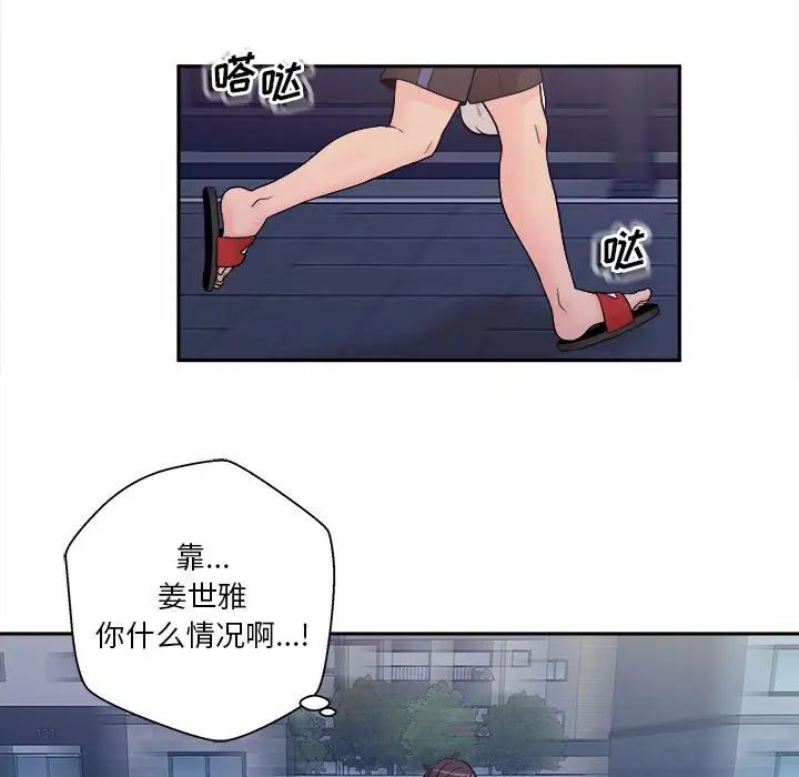 越界的20岁第4话
