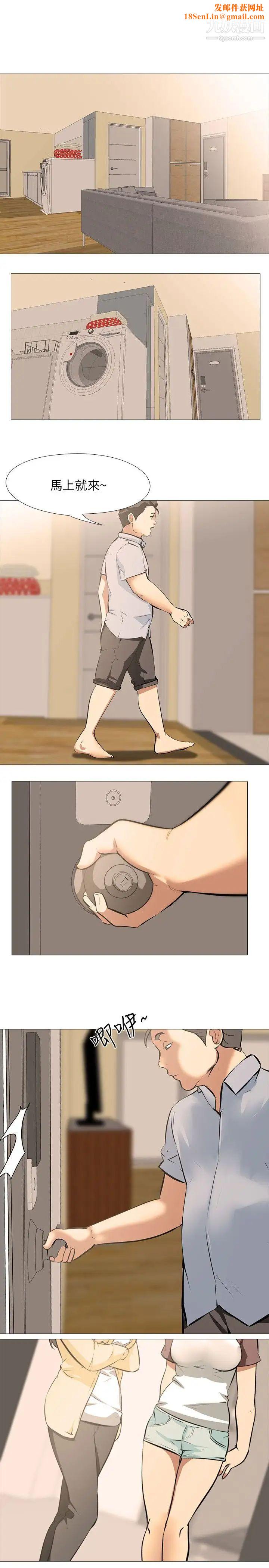 公寓啪啪趴第25话