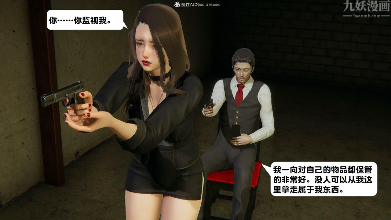 [3D]一夜暴富第15章-01话