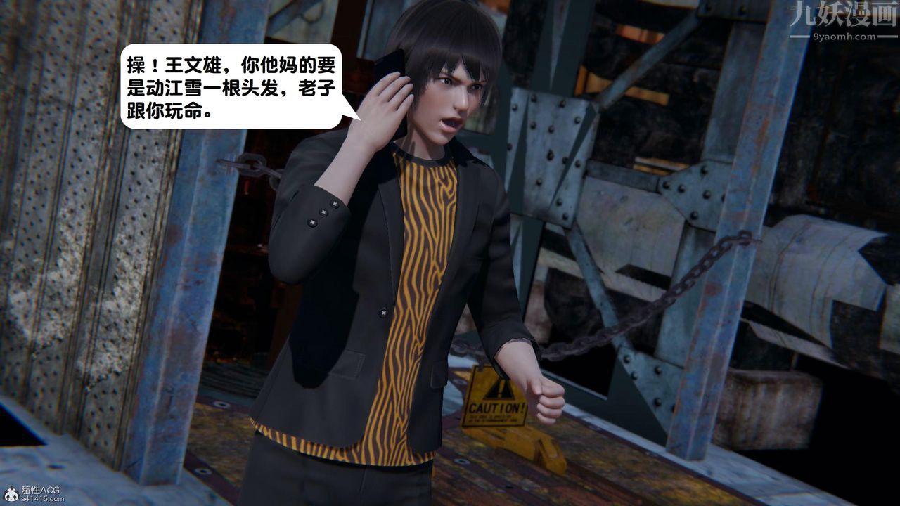 [3D]一夜暴富第15章-01话