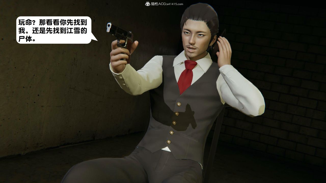 [3D]一夜暴富第15章-01话