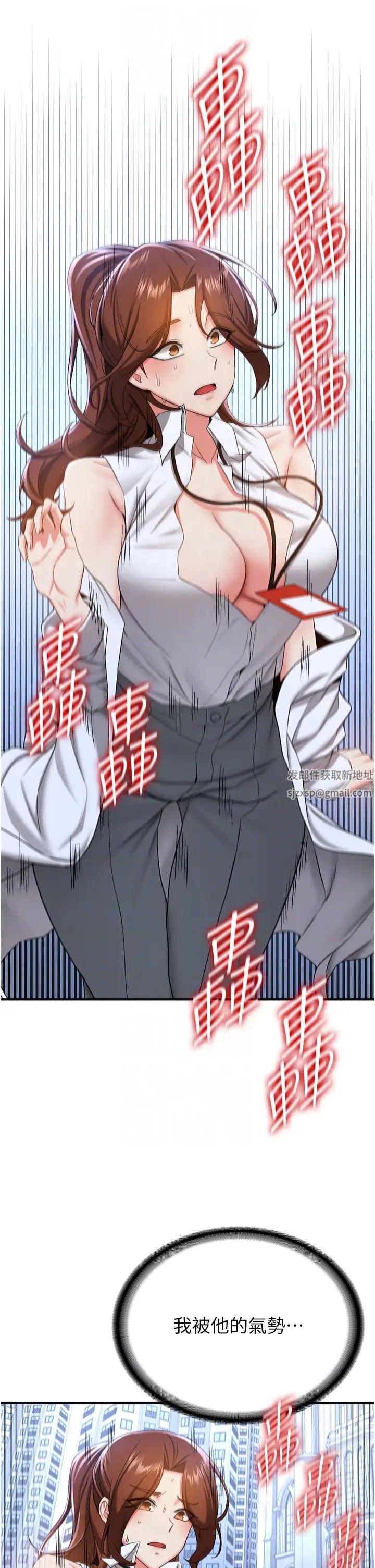 抢女友速成班第21话-被榨干精液的王吕佑