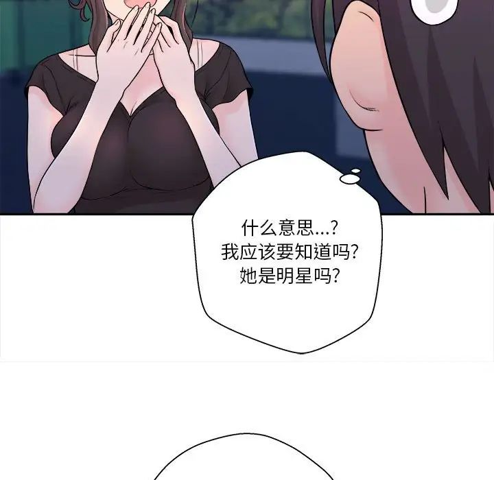 越界的20岁第4话