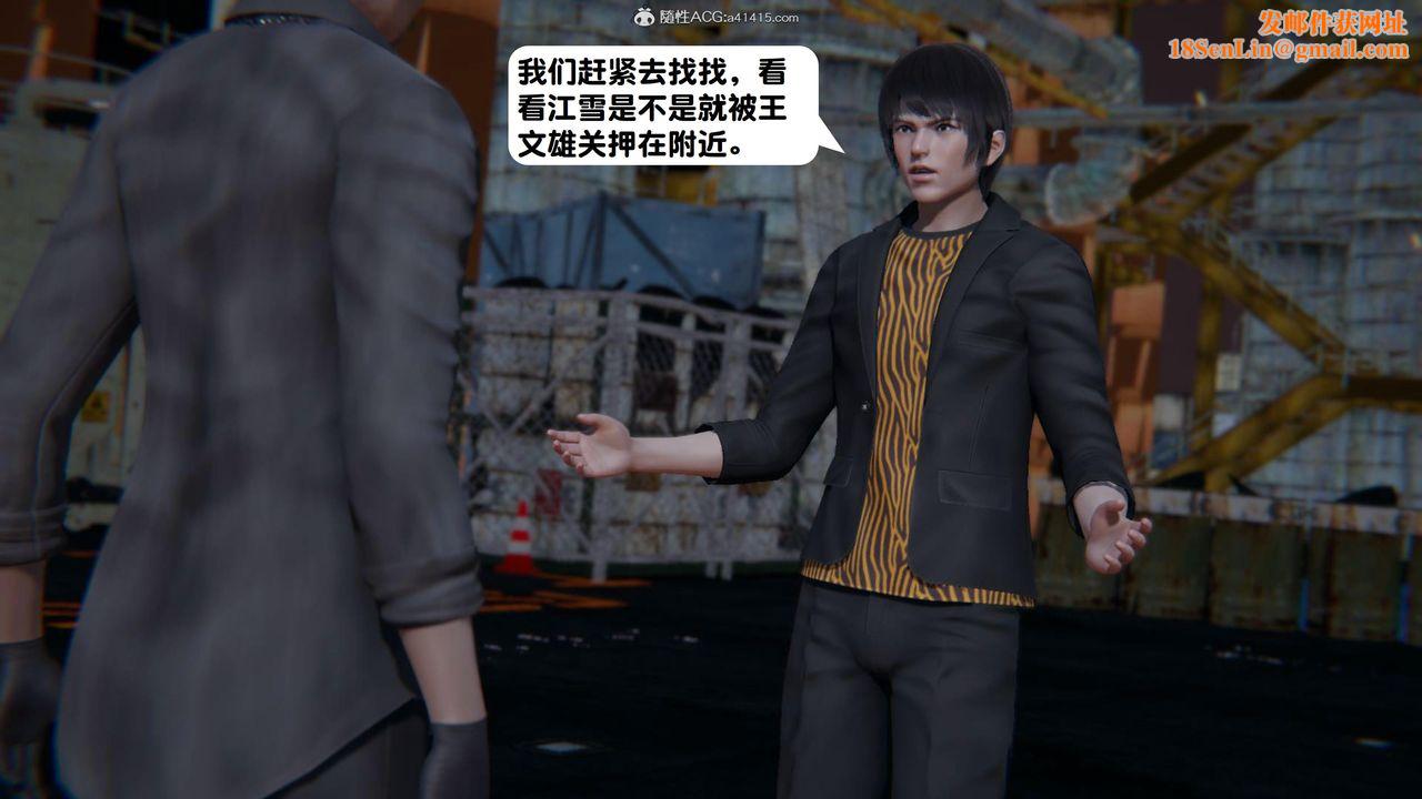 [3D]一夜暴富第15章-01话