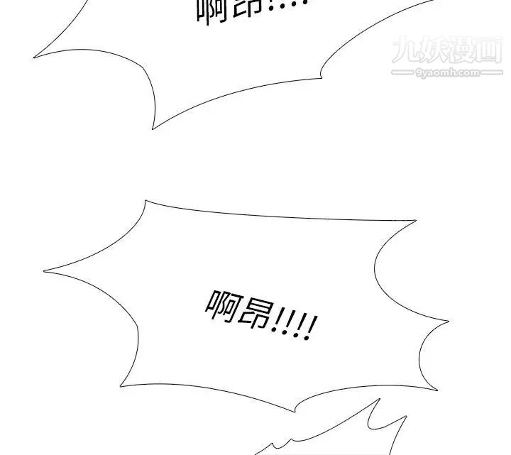 公寓啪啪趴第25话