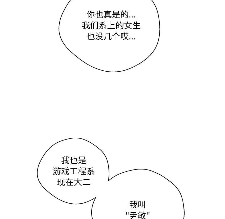越界的20岁第4话