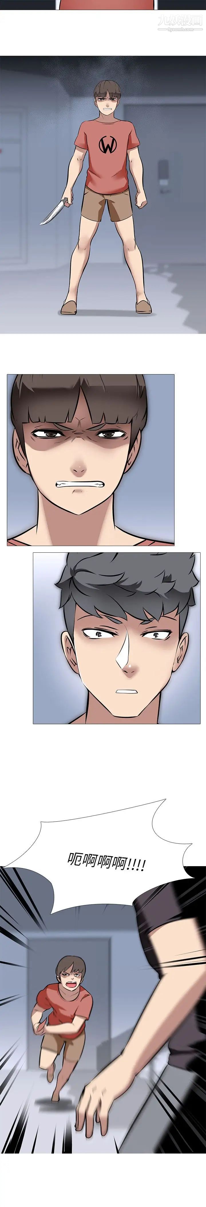 公寓啪啪趴第25话